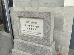 -中国铁道博物馆(正阳门馆)
