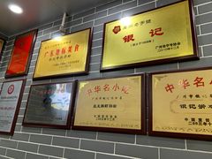 -银记肠粉(文昌北路店)
