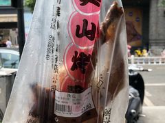 -吴山烤禽 (吴山路店)