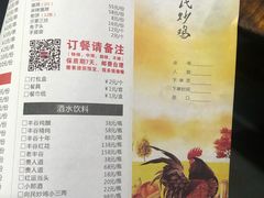 菜单-向民炒鸡老店(火车站店)