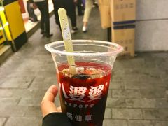 -八婆婆烧仙草(中山路店)