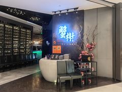 -蟹榭·本帮江浙菜·蟹宴(五角场合生汇商场店)