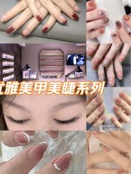 -蜜桃美甲美睫化妆