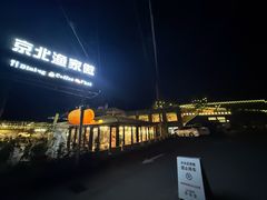 -京北渔家傲