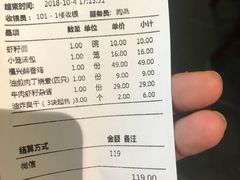 账单-耿福兴(凤凰美食街店)