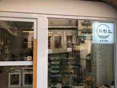 门面-环悦艺术空间(东山口店)