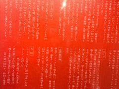 -一兰拉面(梅田阪急东通店)