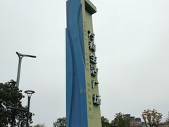 -万科生活广场(东莞松山湖店)