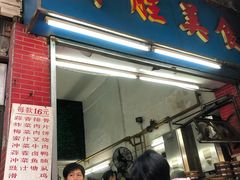门面-祥胜美食