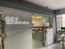 -肌理言健康美肌驻颜所