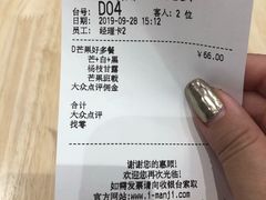 账单-满记甜品(巴黎春天宝山店)