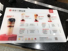 -书亦烧仙草(中南荟店)