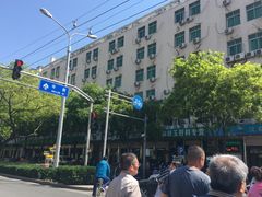 -年记·兴顺斋 牛街清真熟食小吃店