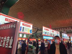 -大连熟食品交易中心