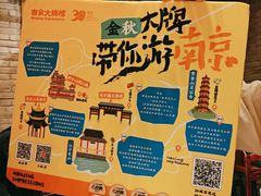 -南京大牌档(人民广场店)