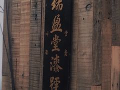 -亮佳鸿华二手市场