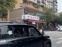-周良天山牛杂城(天山路总店)