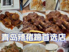 -贤花饭店(城阳店)