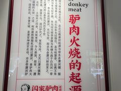 -闫家驴肉老店(华电一校店)