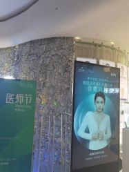 -深圳美莱医疗美容医院