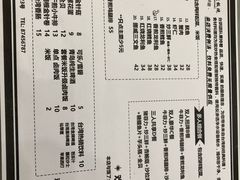 菜单-台烘平价铁板烧(奥城店)
