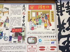 -阿吉仔(大元路店)