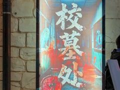 -华谊兄弟（长沙）电影小镇