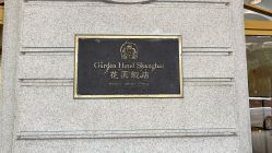 -花园饭店·宴会厅