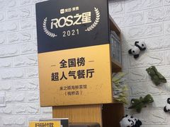 -来之顺海鲜菜馆·青岛菜·始于1993(栈桥店)