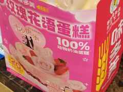 -味多美蛋糕(灯市口店)