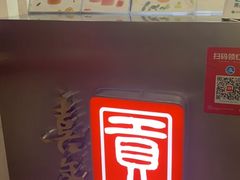 -贡茶(中心书城店)