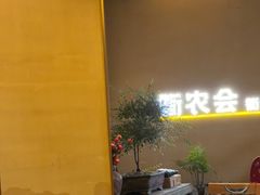 -衢农会·衢州菜·宴请(国际机场店)