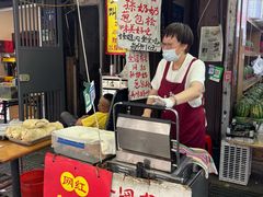 -孙奶奶葱包桧