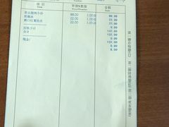 账单-烧肉馆(古北水镇景区店)
