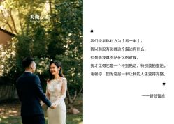 点击看大图 -美薇亭婚礼顾问