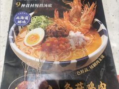 -味千拉面(新世界百货南京店)