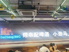 -大成海鲜烧烤·小龙虾(七宝店)