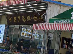 门面-87号烧烤海鲜·大排档(金沙滩店)