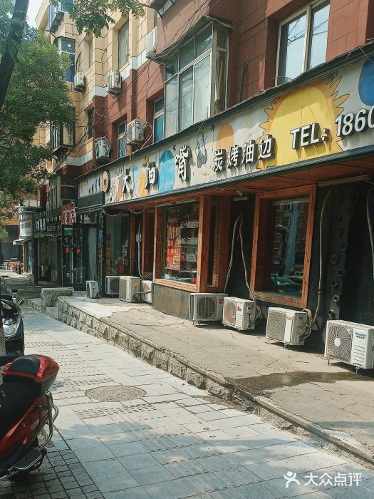 大油嘴碳烤油边图片