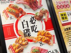 -友壹町寿司(佛山新DNA店)