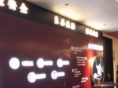 -牛将军•涮肉•烤肉(北京王府井·故宫店)