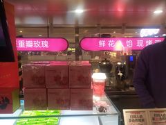 -HappyMiss花满楼·鲜花饼·鲜花茶·伴手礼(上海环球港店)