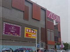 -永旺梦乐城(金银潭店)
