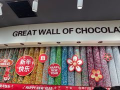 -m豆巧克力世界(上海世茂广场店)