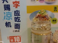 -李先生牛肉面大王(北京东四店)