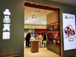 -品真阁(西直门凯德MALL店)