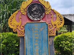 -中国科学院西双版纳热带植物园