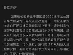 -广州白江湖森林公园