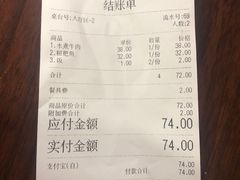 账单-大隐隐于市私房菜(保和小区店)