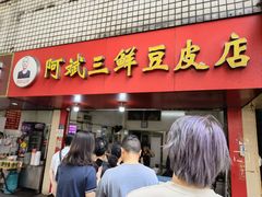 -阿斌快餐(水陆街总店)
